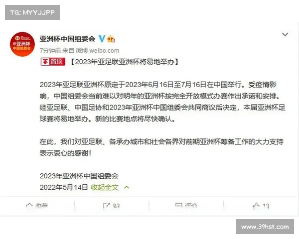 2023年亚洲杯中国队全程比赛时间表及赛程详细解析